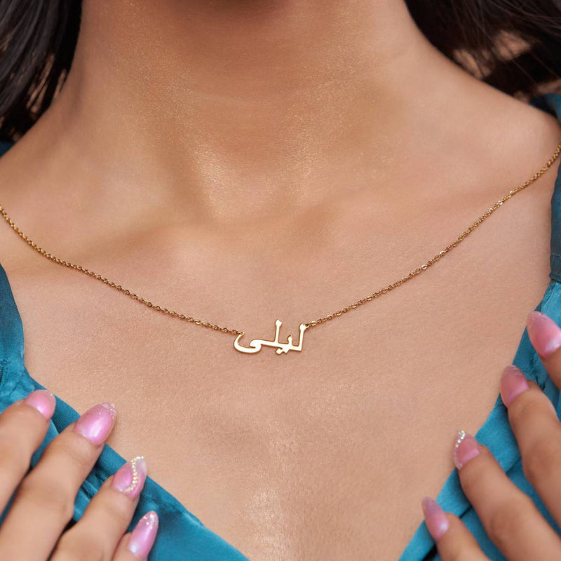 Simple Name Necklace
