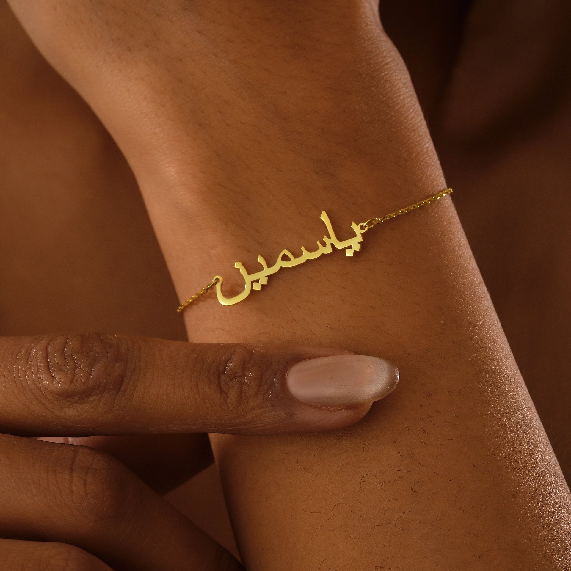 Simple Name Bracelet